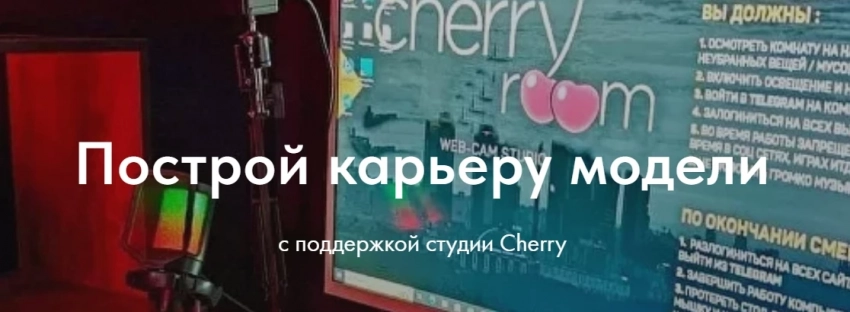 Построй карьеру модели